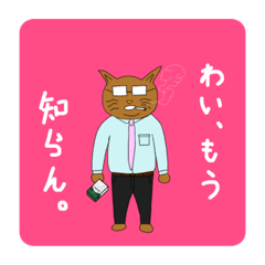 [LINEスタンプ] 世界平和に務める者達。