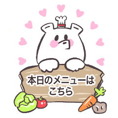 [LINEスタンプ] ベジしろくまほっこりスタンプ