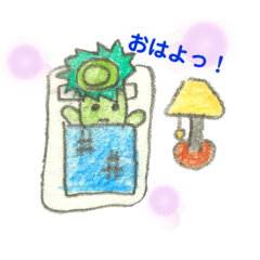 [LINEスタンプ] 我が家の画伯 ☆ 1