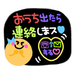 [LINEスタンプ] またね/あとで/待ち合わせ★