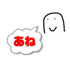 [LINEスタンプ] 元郷流行語大賞
