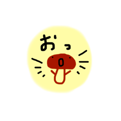 [LINEスタンプ] きのこ キノコ 木の子