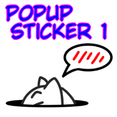 [LINEスタンプ] Popup sticker 1