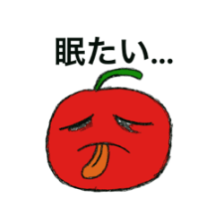 [LINEスタンプ] ネガティブなりんご