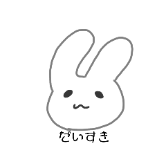 [LINEスタンプ] 使いやすいゆるゆるうさちゃん