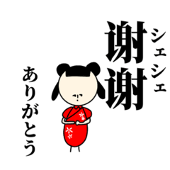 [LINEスタンプ] 中国ドラマ好きが作ったスタンプ 和訳付き