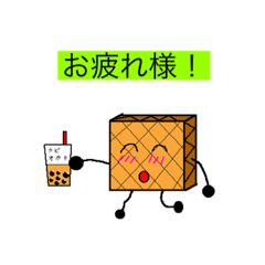 [LINEスタンプ] ウェハースくん！！