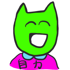 [LINEスタンプ] 狂ったハッピー猫