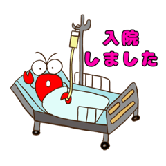 [LINEスタンプ] えびた君の病院＆入院生活