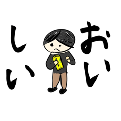 [LINEスタンプ] へすけのすたんぷ