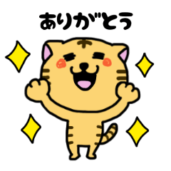 [LINEスタンプ] トラの日常会話スタンプ