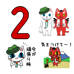 [LINEスタンプ] 南足柄が大好きになる猫キャラのスタンプ2