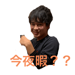 [LINEスタンプ] 南中ですよ