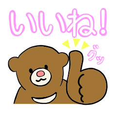 [LINEスタンプ] くまさんの丁寧なあいさつ