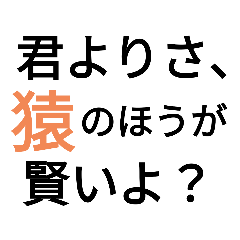 [LINEスタンプ] 煽り特化スタンプ3