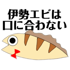 [LINEスタンプ] ウツボのキモチ