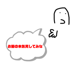 [LINEスタンプ] 元郷流行語大賞2