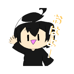 [LINEスタンプ] イツメン☆