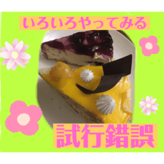 [LINEスタンプ] 四字熟語とインド料理