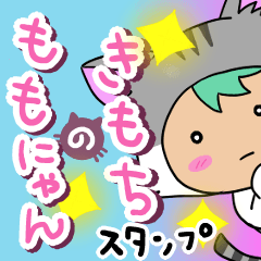 [LINEスタンプ] ももにゃんのきもちスタンプ