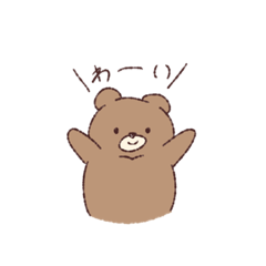 [LINEスタンプ] ゆるクマ。