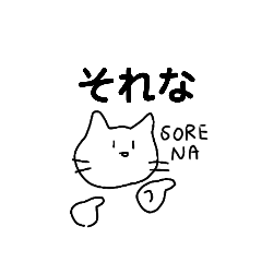 [LINEスタンプ] わたし用ねこ