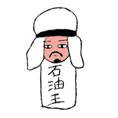 [LINEスタンプ] 祭りと石油王