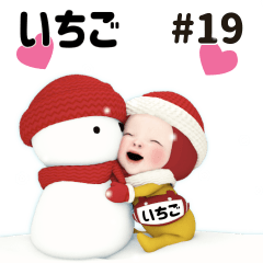 [LINEスタンプ] 【#19】レッドタオル【いちご】