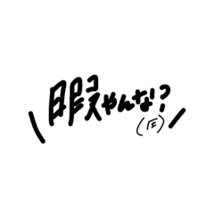 [LINEスタンプ] よく使いたくなるスタンプ