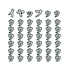 [LINEスタンプ] ハイテンションになれるスタンプ完成版