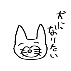 [LINEスタンプ] コレはねこです。