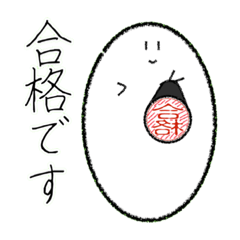 [LINEスタンプ] 未確認生命体しろたん3