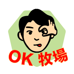 [LINEスタンプ] ごきたのごきげんスタンプ