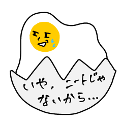 [LINEスタンプ] にーたまスタンプ