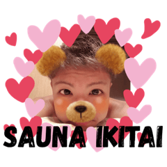 [LINEスタンプ] サウナーしんしんスタンプ