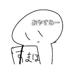 [LINEスタンプ] ちょっと煽ってくる白玉