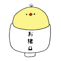 [LINEスタンプ] チックP〜お酒好きなヒヨコの日常スタンプ