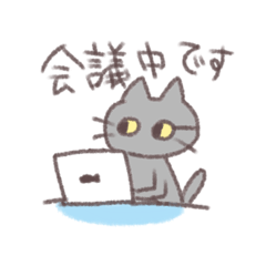 [LINEスタンプ] テレワーク/リモートワークな猫ちゃんたち