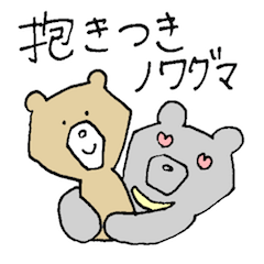 [LINEスタンプ] マレーグマとツキノワグマのダジャレ祭り