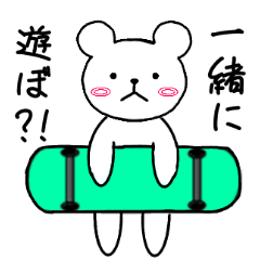 [LINEスタンプ] スケボーとしろくま