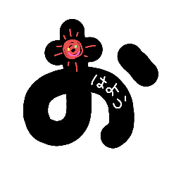 [LINEスタンプ] やくにたちます