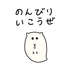 [LINEスタンプ] はむおばけ
