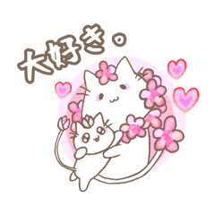 [LINEスタンプ] お花をまとったネコ