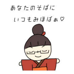 [LINEスタンプ] みほばぁのスタンプ 1
