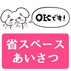 [LINEスタンプ] 【省スペース】お嬢様うさぎ