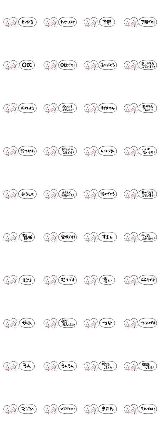 【省スペース】お嬢様うさぎのスタンプ詳細