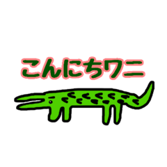 [LINEスタンプ] 画伯絵～ほとんど左を向いている動物たち～