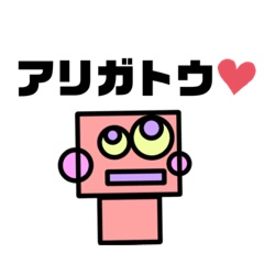 [LINEスタンプ] カラフルなロボット日常挨拶スタンプ
