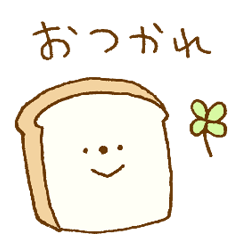[LINEスタンプ] ふわふわ生食パン。2の画像（メイン）