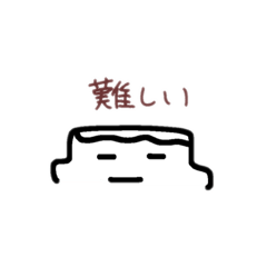 [LINEスタンプ] むずすぎたほし